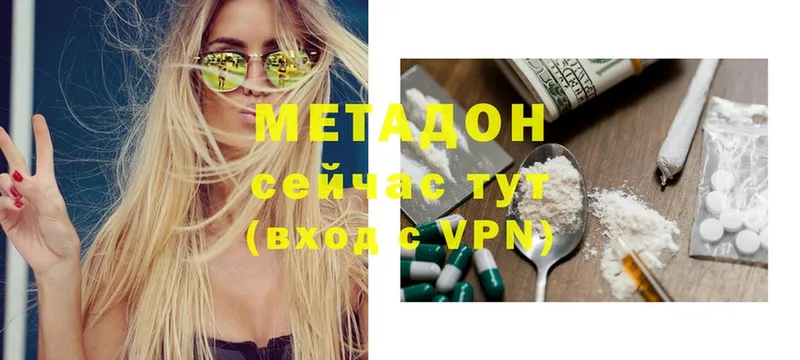 МЕТАДОН methadone  Ижевск 